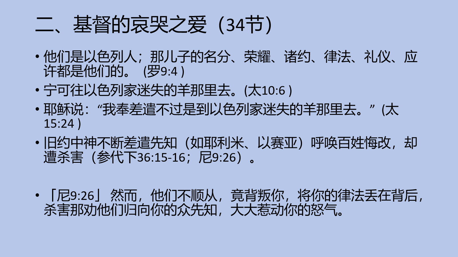 图片[2]-2025.06.22 主日信息-生命成长