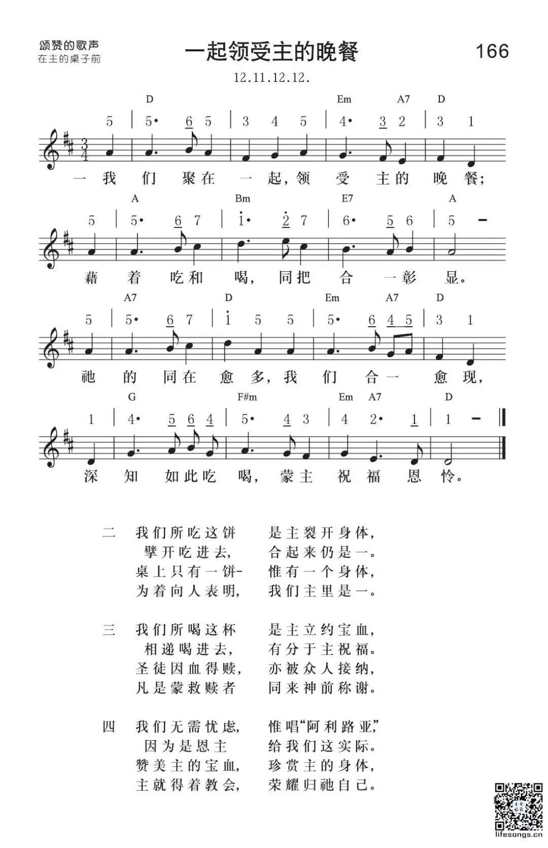 图片[2]-云上牧歌—一起领受主的晚餐-生命成长