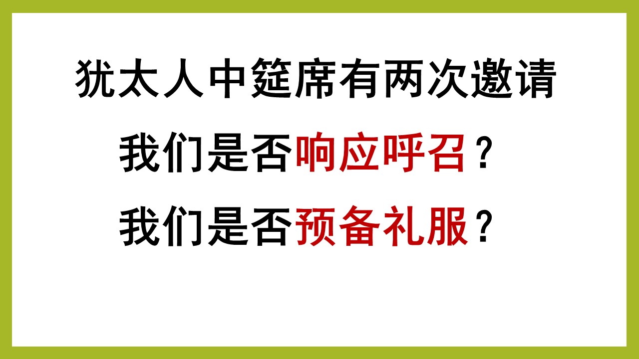 图片[3]-2025.06.29主日信息-生命成长