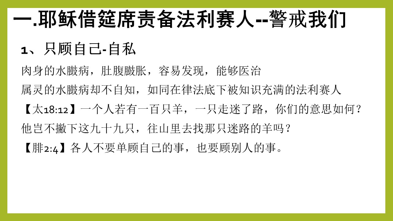 图片[5]-2025.06.29主日信息-生命成长