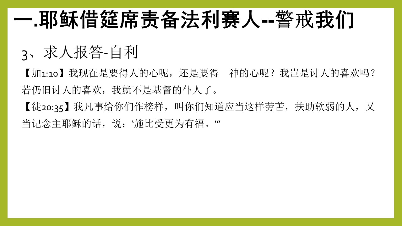 图片[7]-2025.06.29主日信息-生命成长