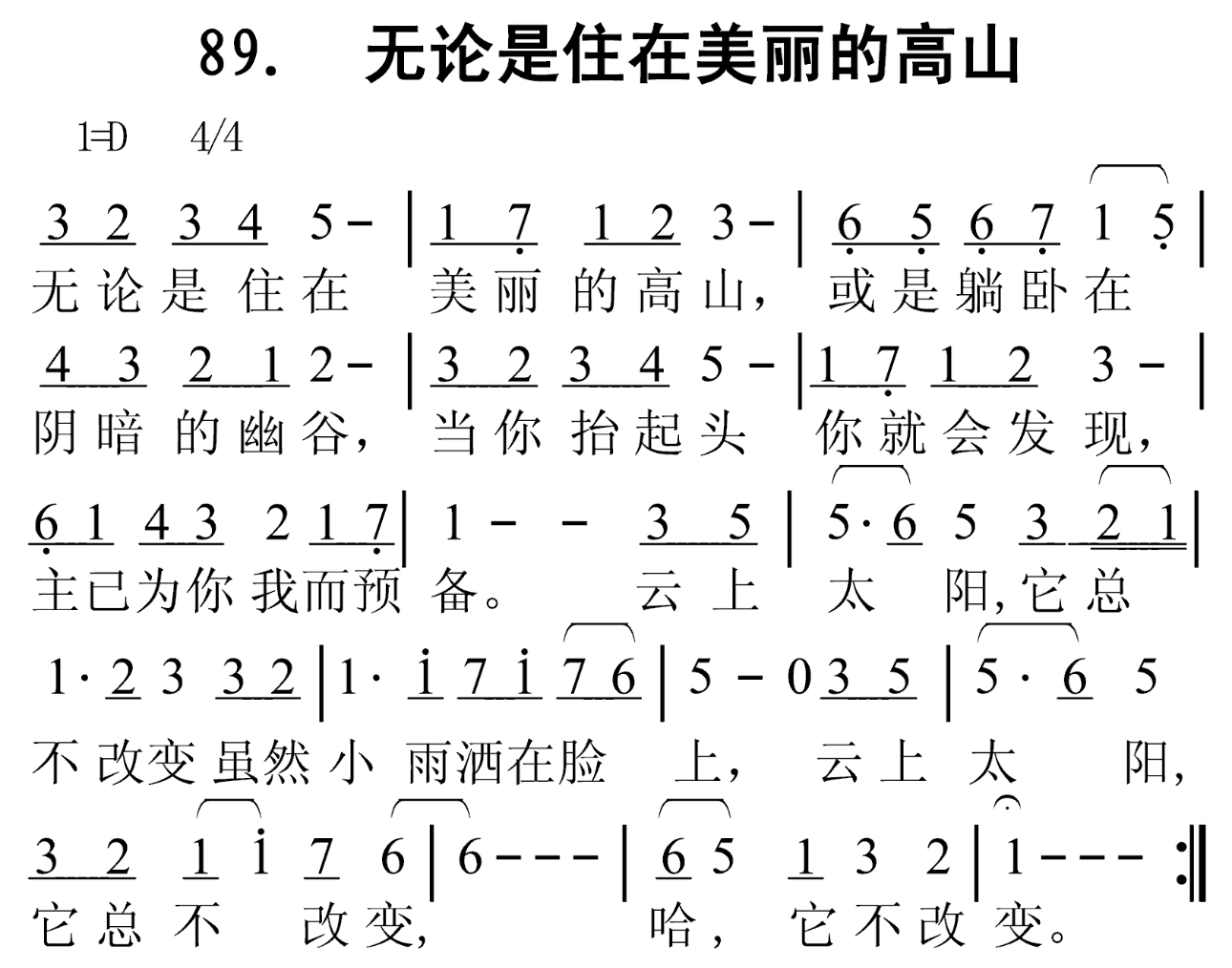 图片[2]-云上牧歌——无论是住在美丽高山-生命成长