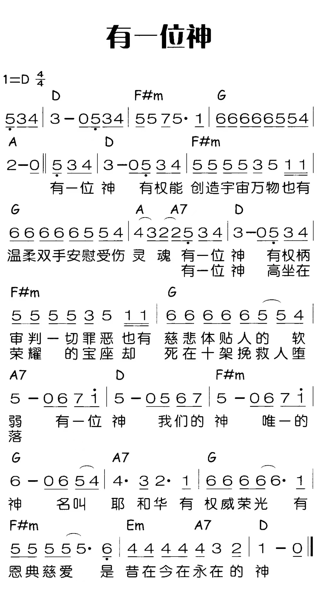 图片[2]-云上牧歌—有一位神-生命成长