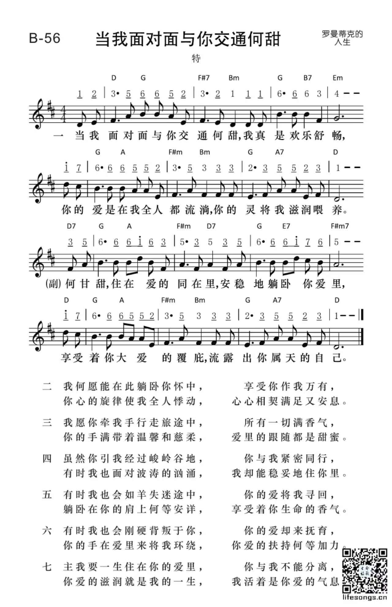 图片[2]-云上牧歌——当我面对面与你交通何甜-生命成长