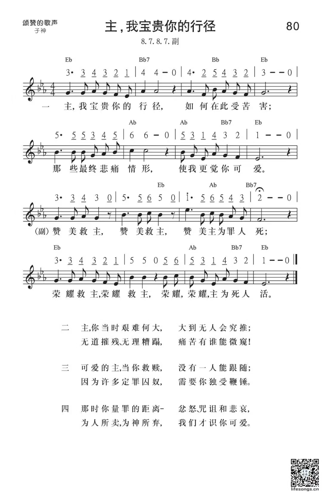 图片[2]-云上牧歌——主，我宝贵你的行径-生命成长