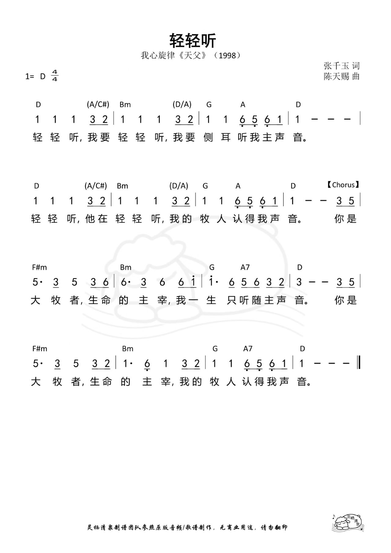 图片[2]-云上牧歌——轻轻听-生命成长