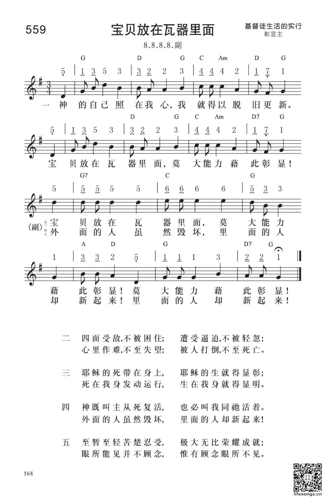 图片[2]-云上牧歌——宝贝放在瓦器里面-生命成长