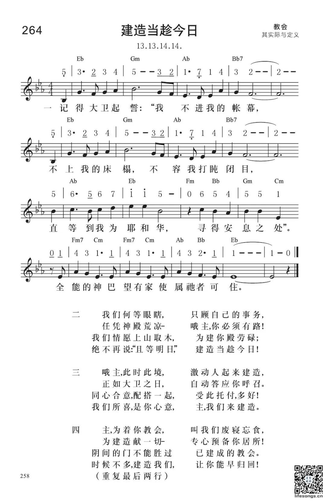 图片[2]-云上牧歌——建造当趁今日-生命成长