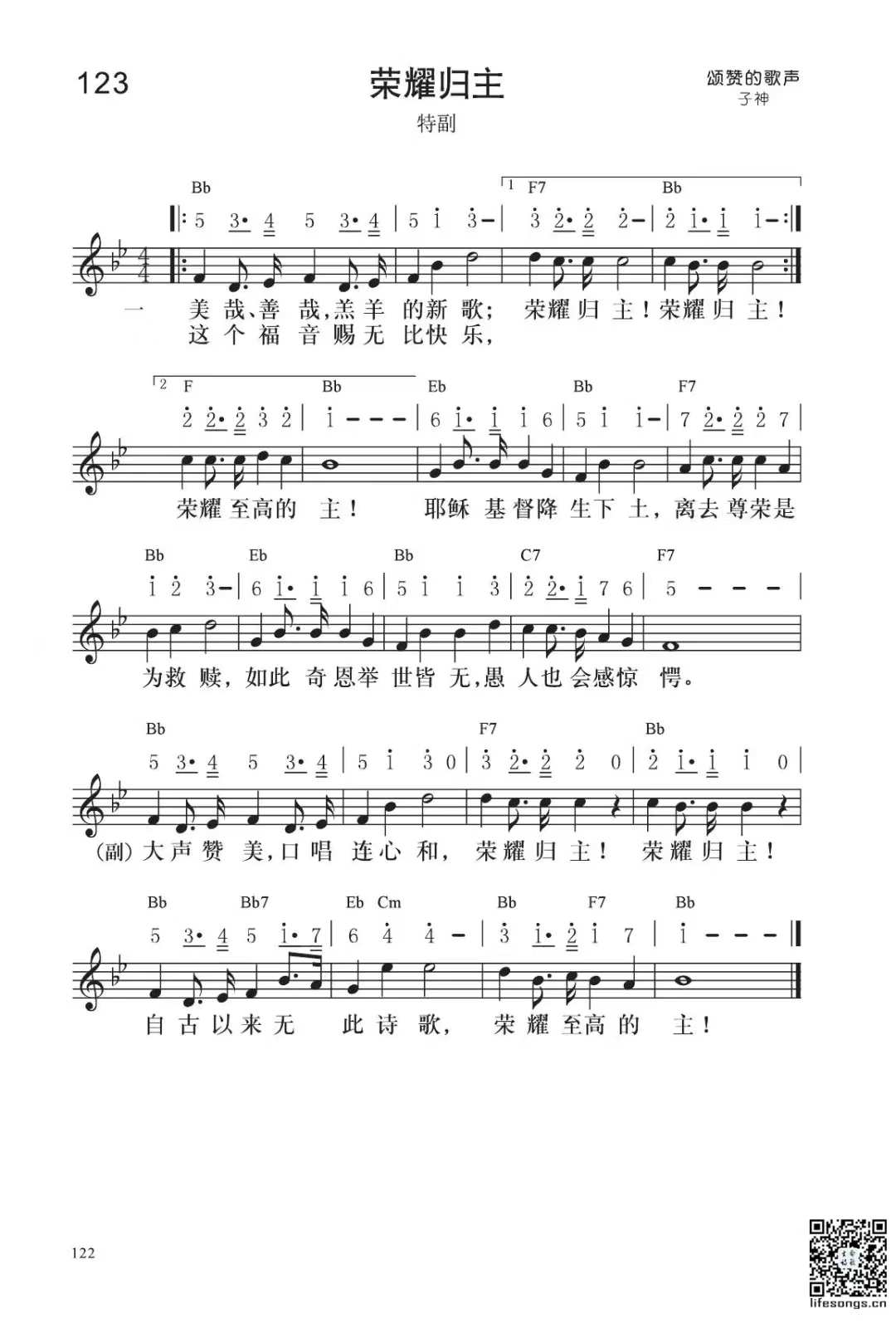 图片[2]-云上牧歌——荣耀归主-生命成长