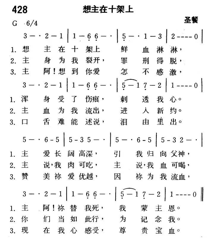 图片[2]-云上牧歌——想主在十架上-生命成长