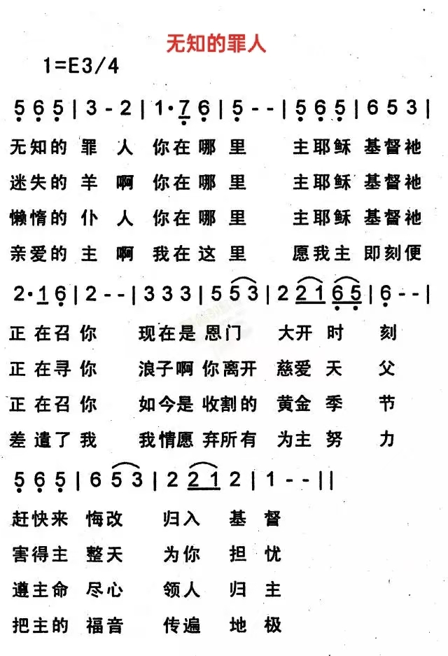 图片[2]-云上牧歌——无知的罪人-生命成长