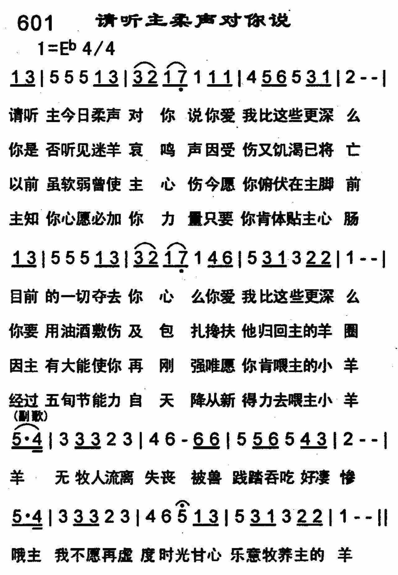 图片[2]-云上牧歌——请听主柔声对你说-生命成长