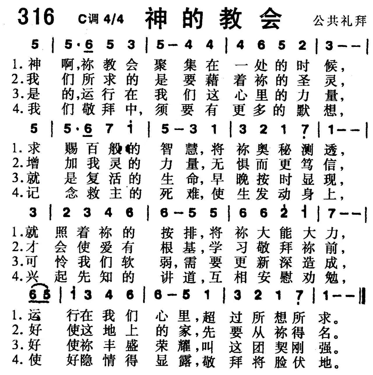 图片[2]-云上牧歌——神的教会-生命成长