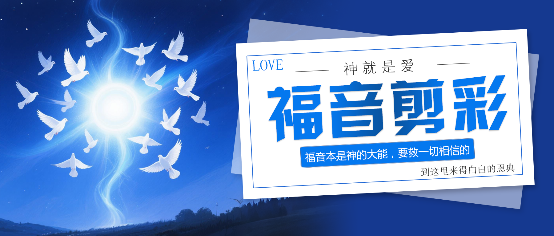 图片[1]-万世巨星——瓦市教堂喜乐小组第三期 第三周-生命成长