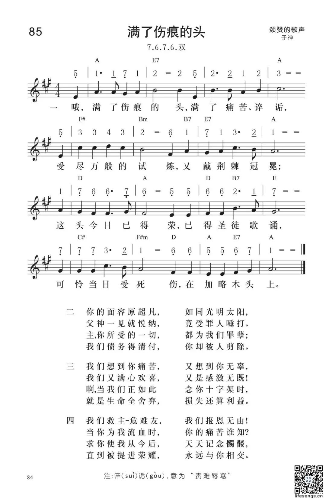 图片[2]-云上牧歌——满了伤痕的头-生命成长