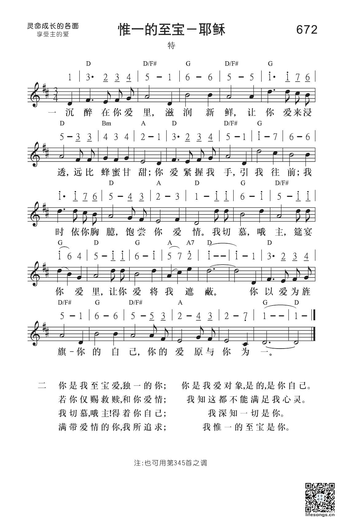 图片[2]-云上牧歌——唯一的至宝—耶稣-生命成长