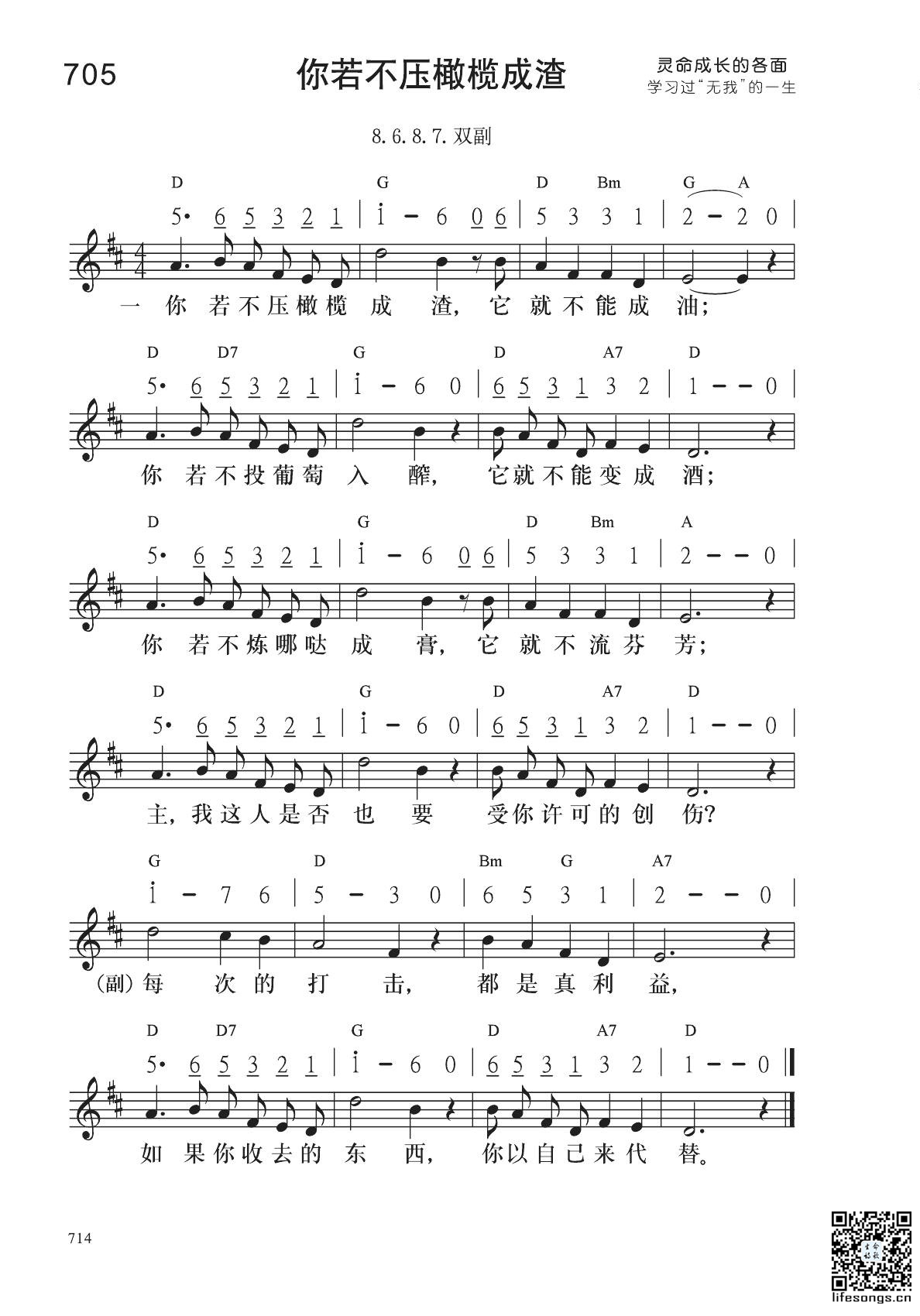 图片[2]-云上牧歌——你若不压橄榄成渣-生命成长