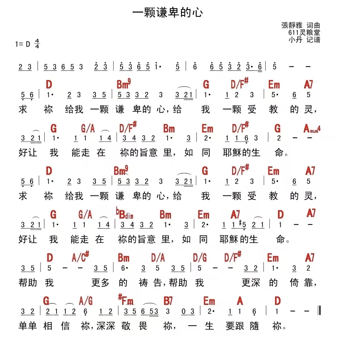 图片[2]-云上牧歌——一颗谦卑的心-生命成长