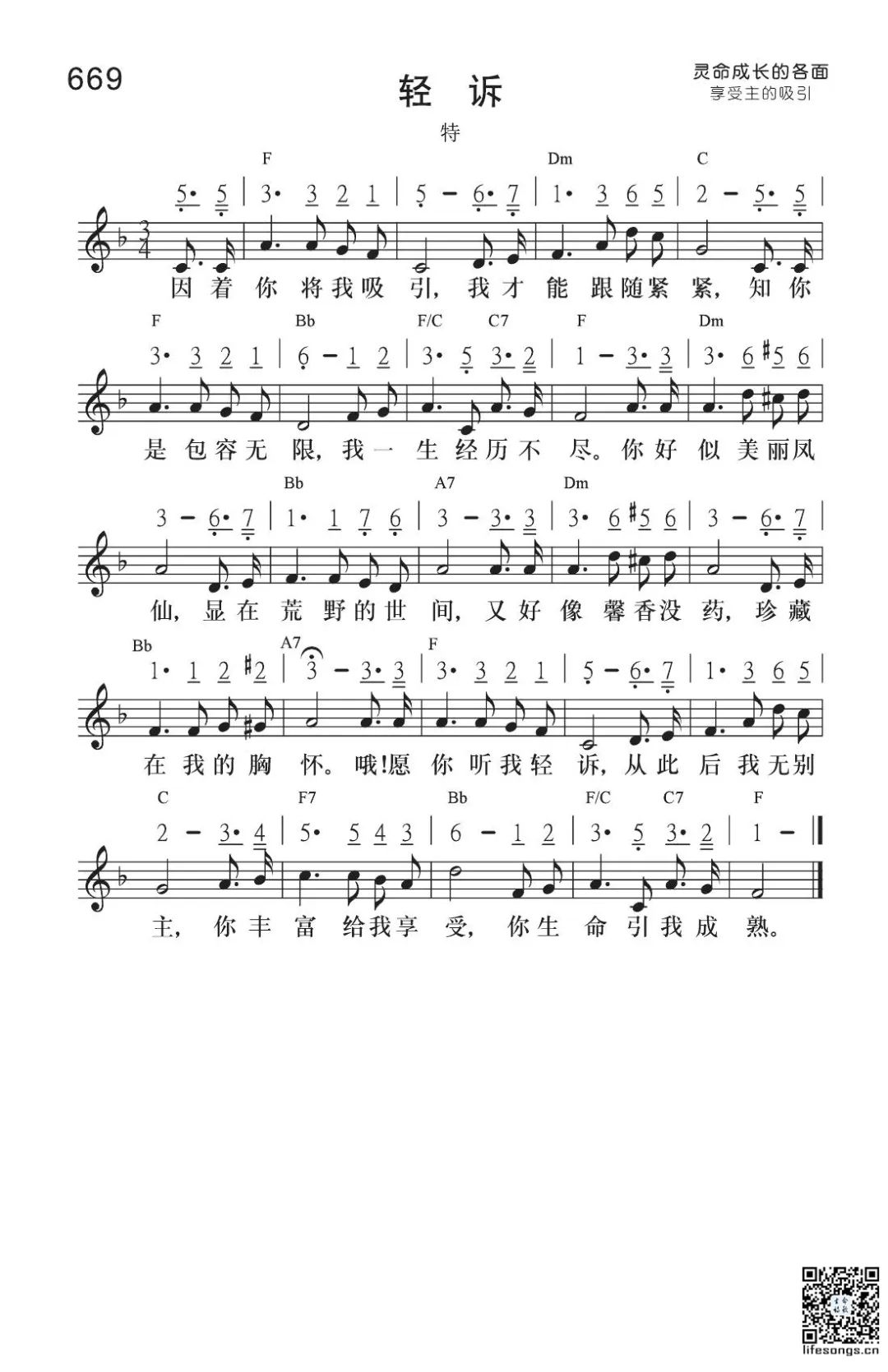 图片[2]-云上牧歌——轻诉-生命成长