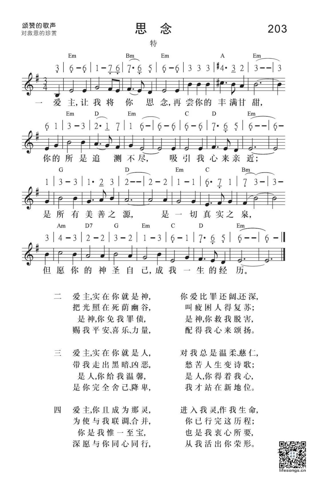 图片[2]-云上牧歌——思念-生命成长