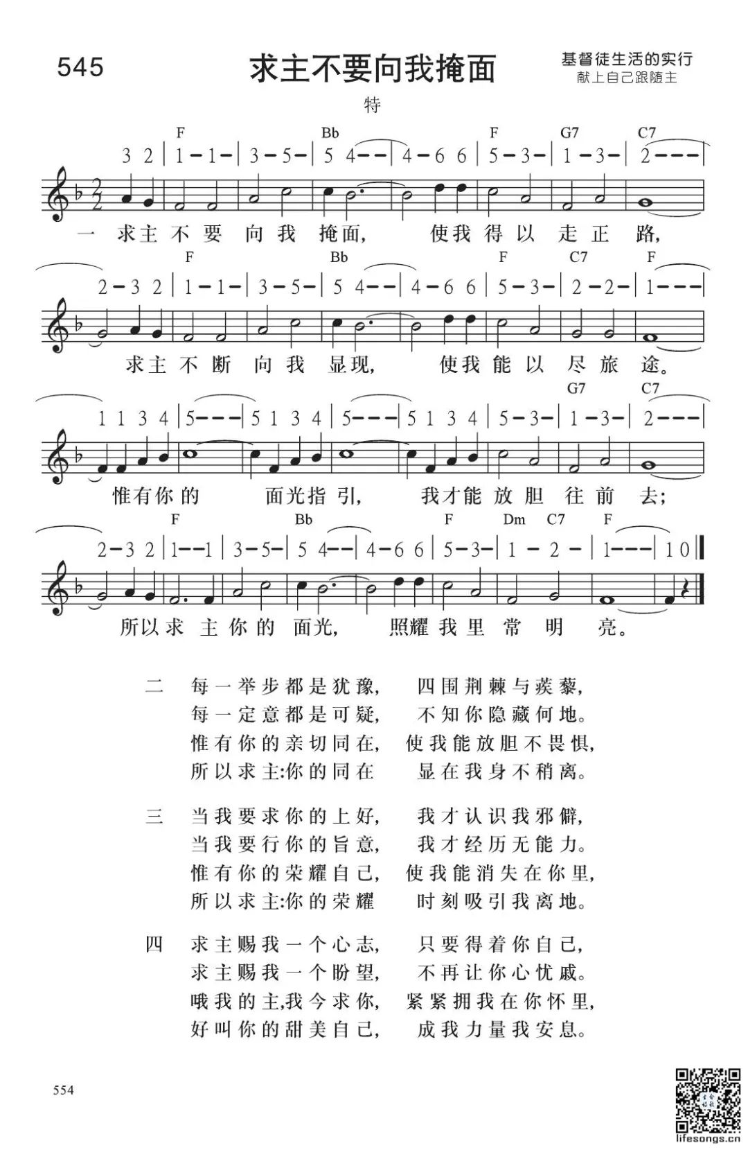 图片[2]-云上牧歌——求主不要向我掩面-生命成长