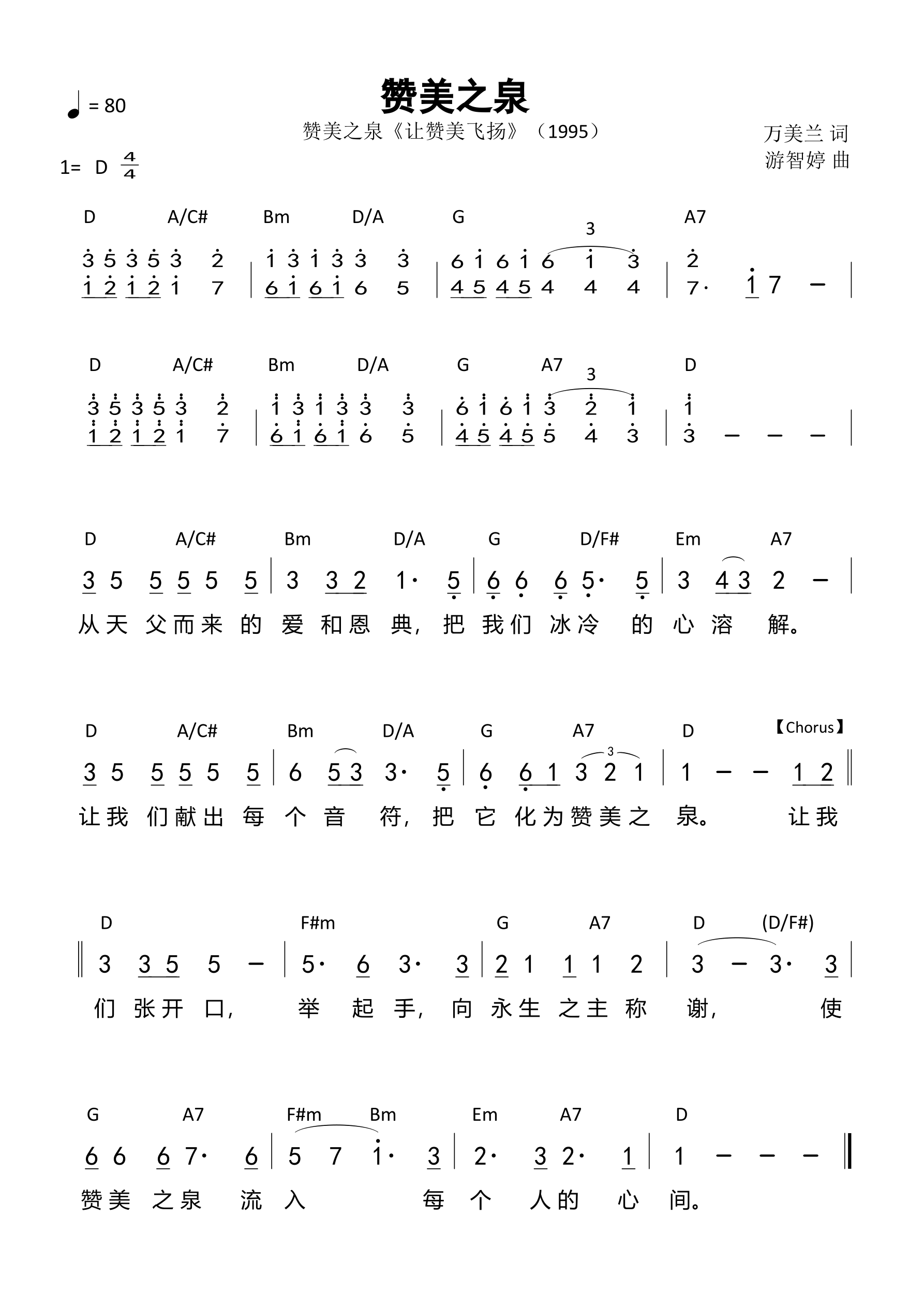 图片[2]-云上牧歌——赞美之泉-生命成长
