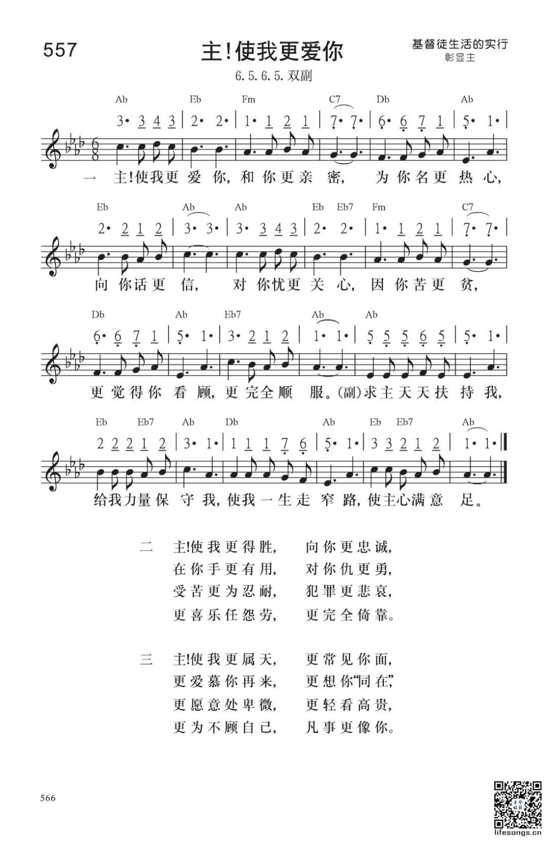 图片[2]-云上牧歌——主！使我更爱你-生命成长