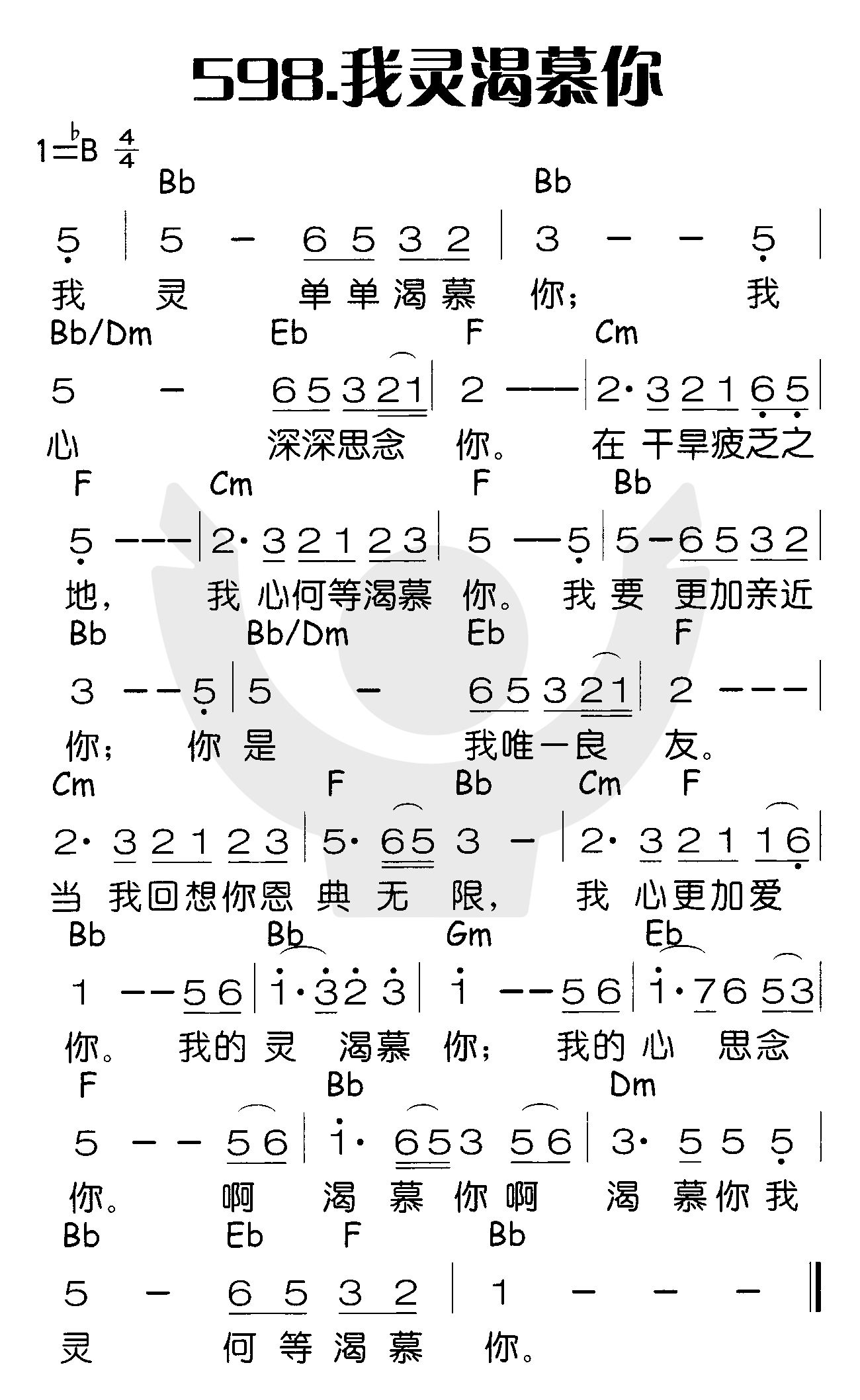 图片[2]-云上牧歌——我灵渴慕你-生命成长