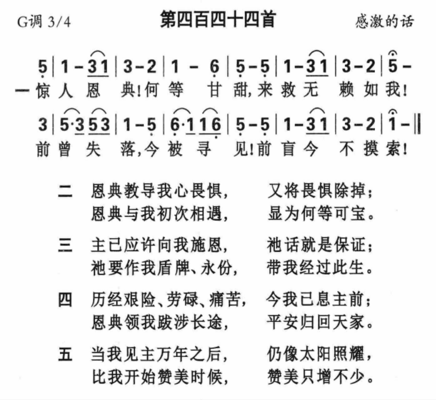 图片[2]-云上牧歌——惊人恩典-生命成长