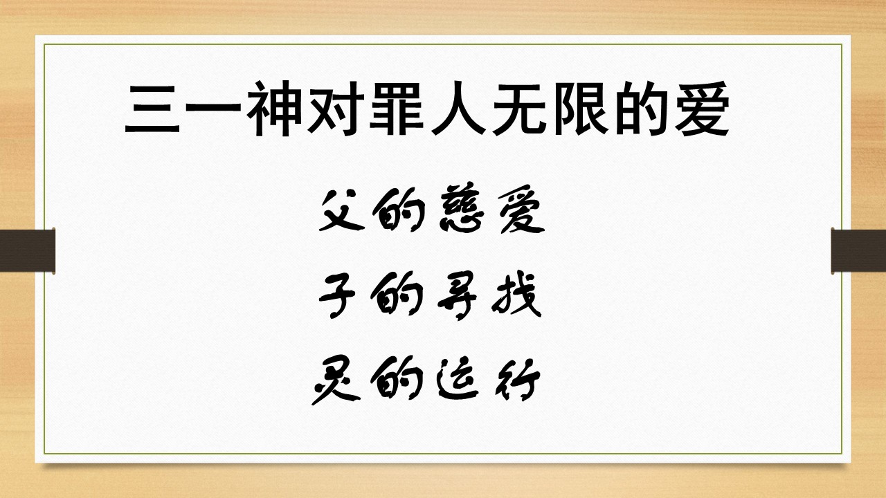 图片[4]-2025.07.13主日信息-生命成长