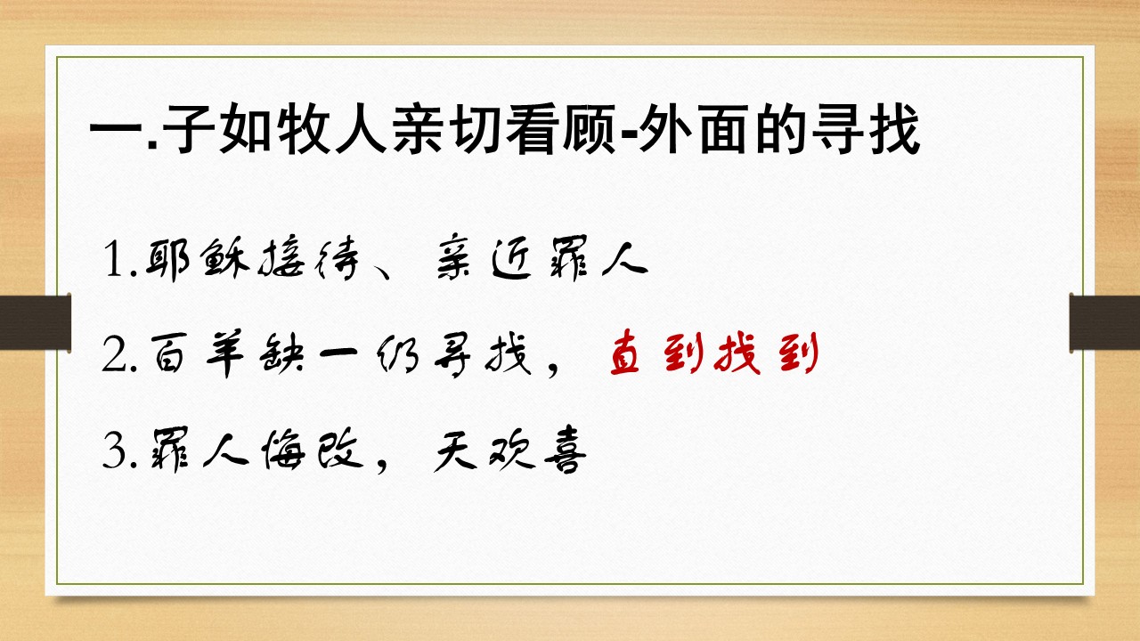 图片[5]-2025.07.13主日信息-生命成长