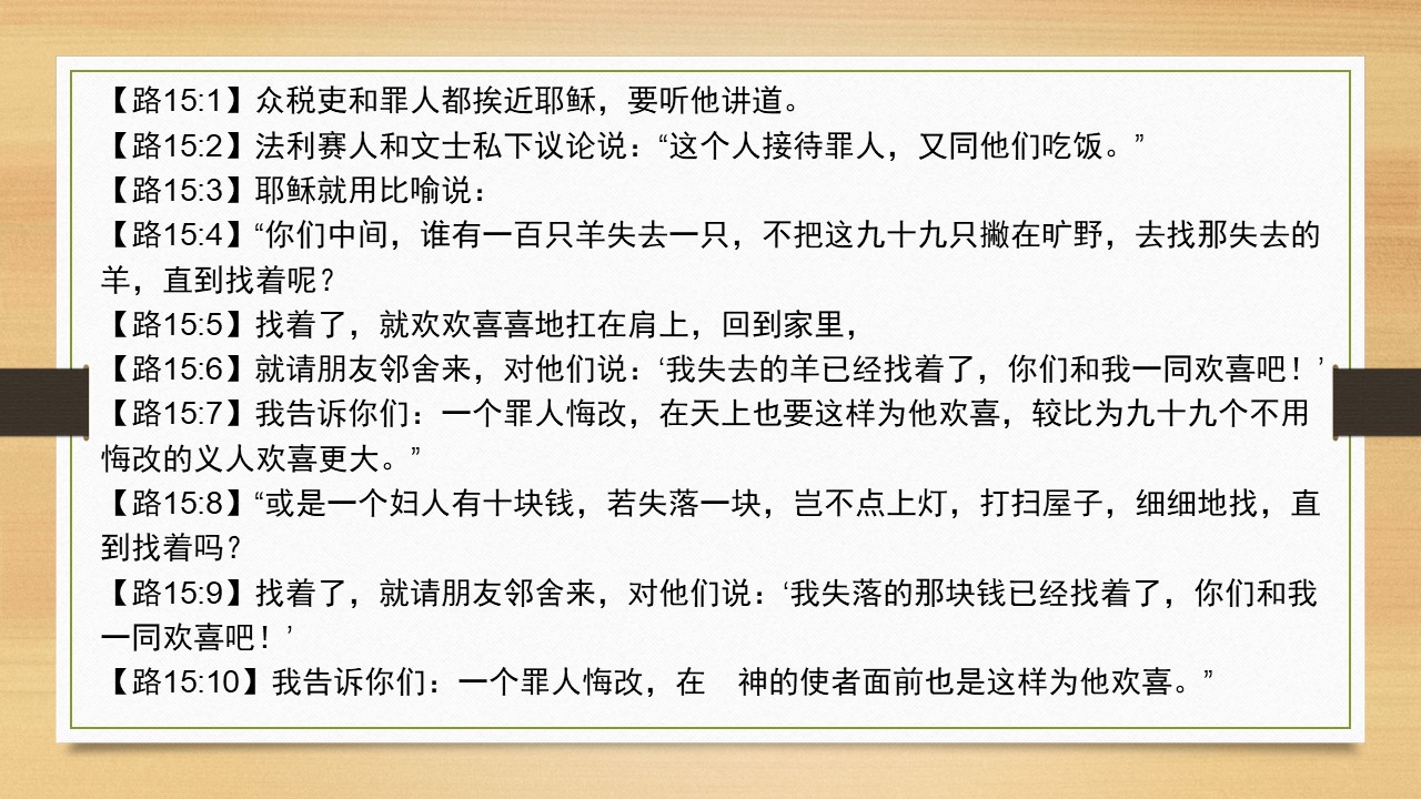 图片[2]-2025.07.13主日信息-生命成长