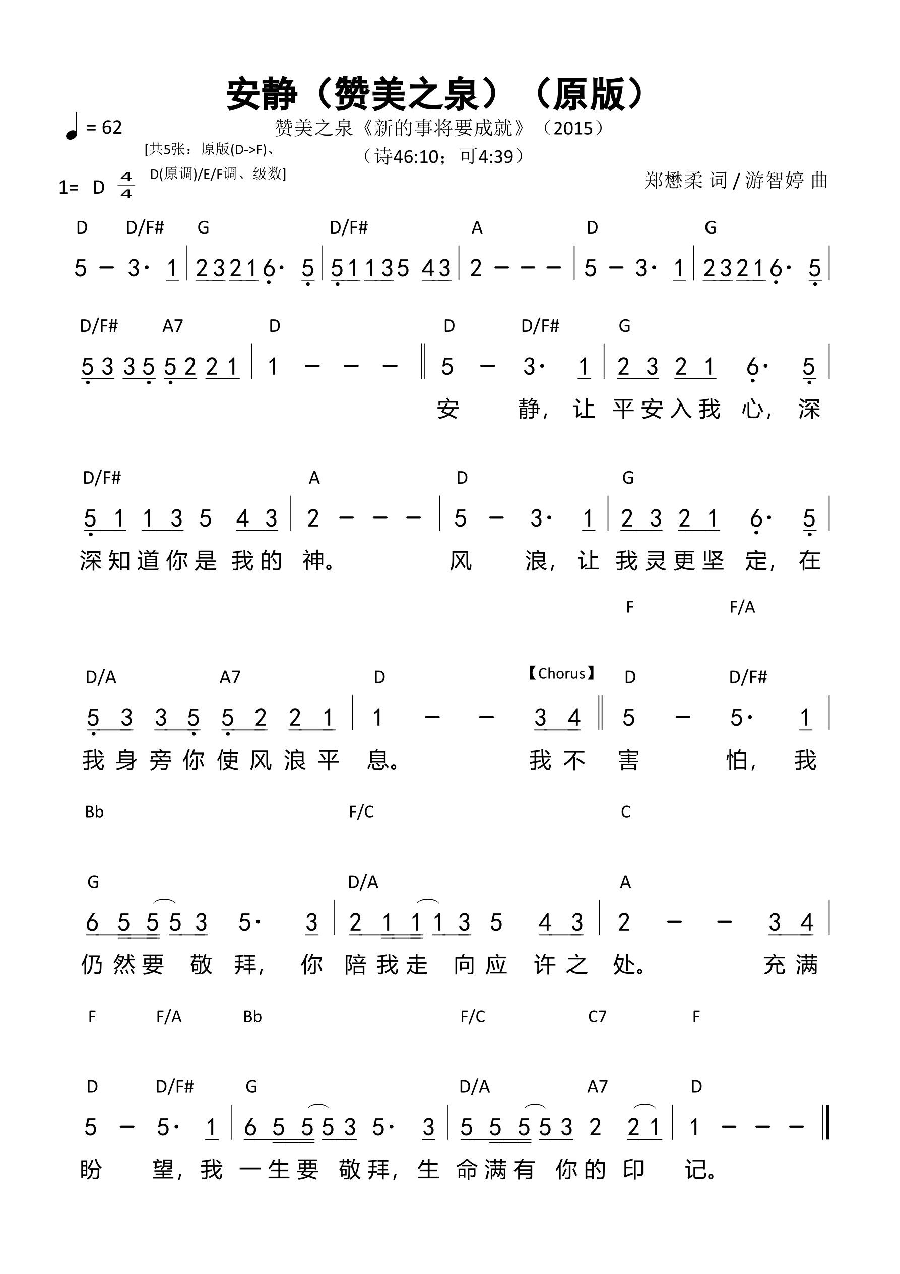 图片[2]-云上牧歌——安静-生命成长