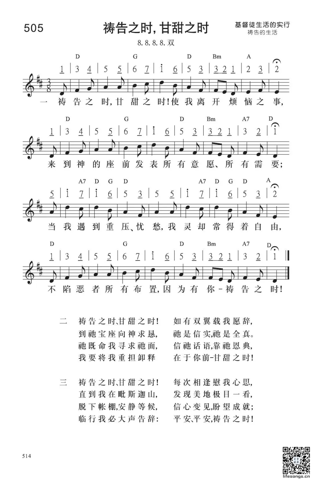 图片[2]-云上牧歌——祷告之时，甘甜之时-生命成长