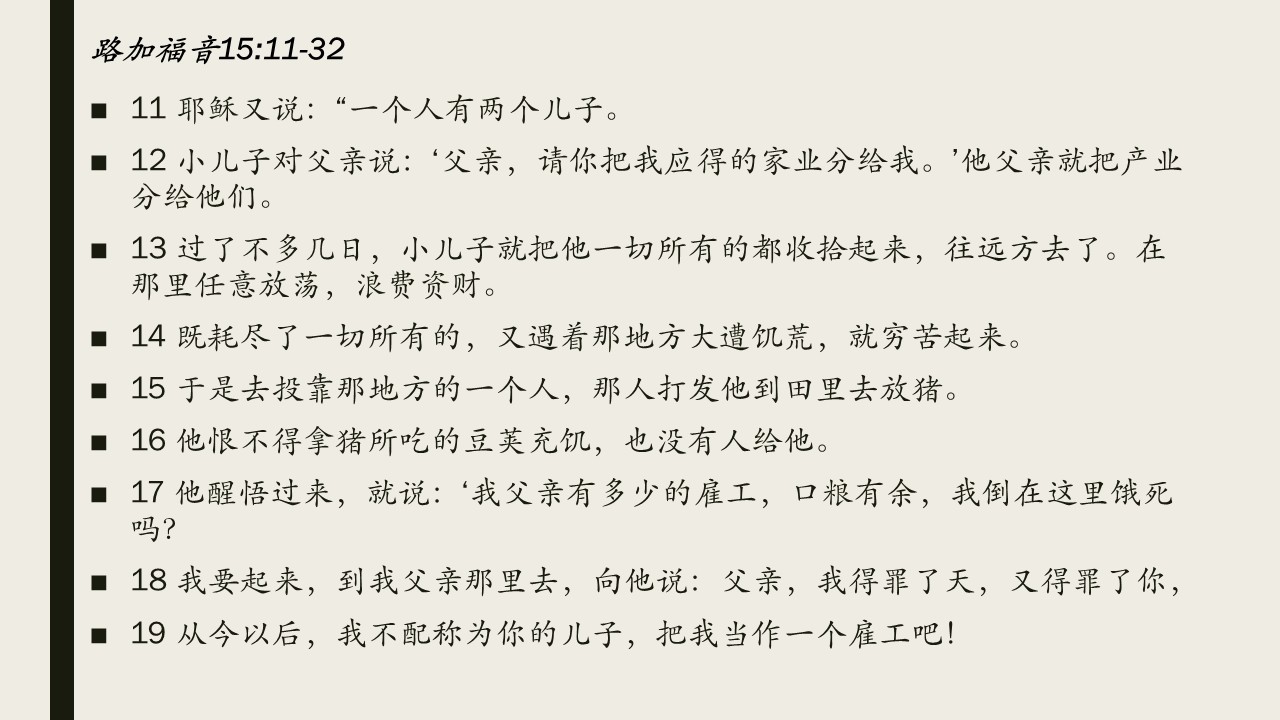 图片[3]-2025.07.20主日信息-生命成长