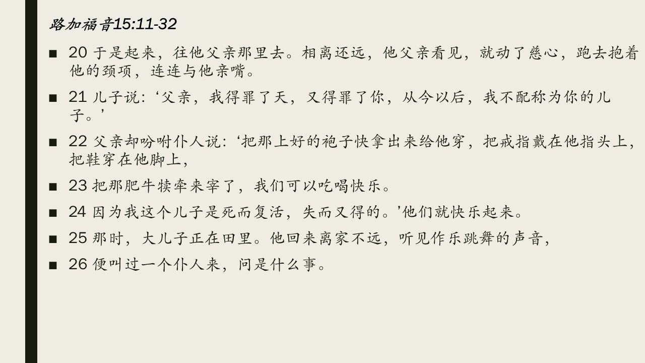 图片[4]-2025.07.20主日信息-生命成长