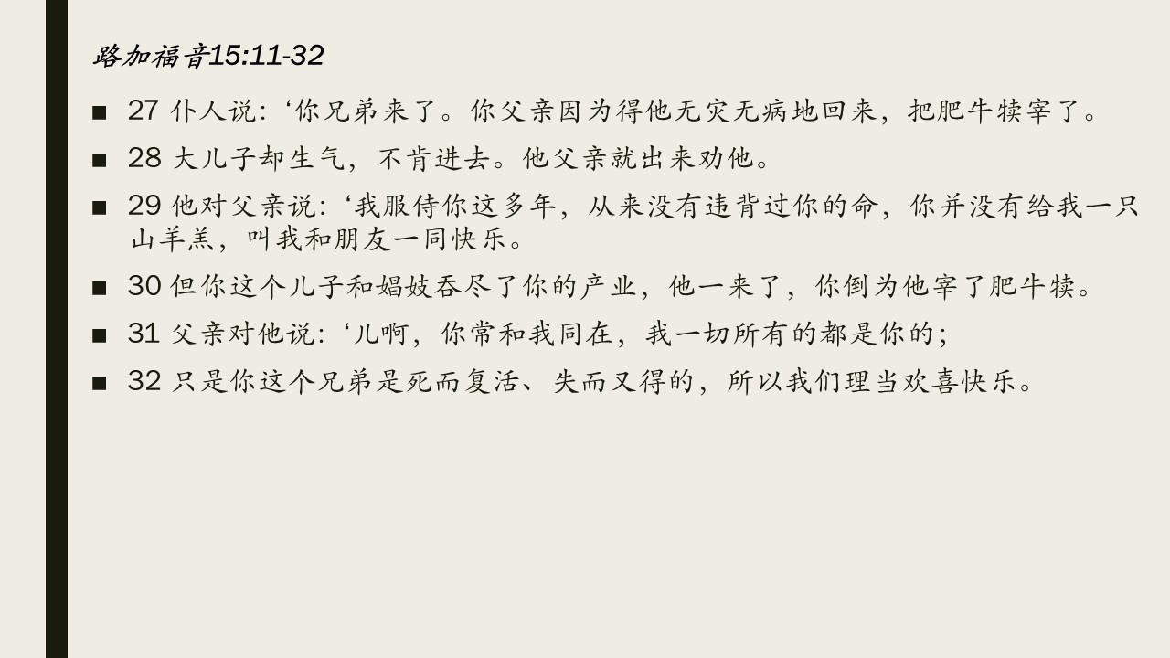 图片[5]-2025.07.20主日信息-生命成长