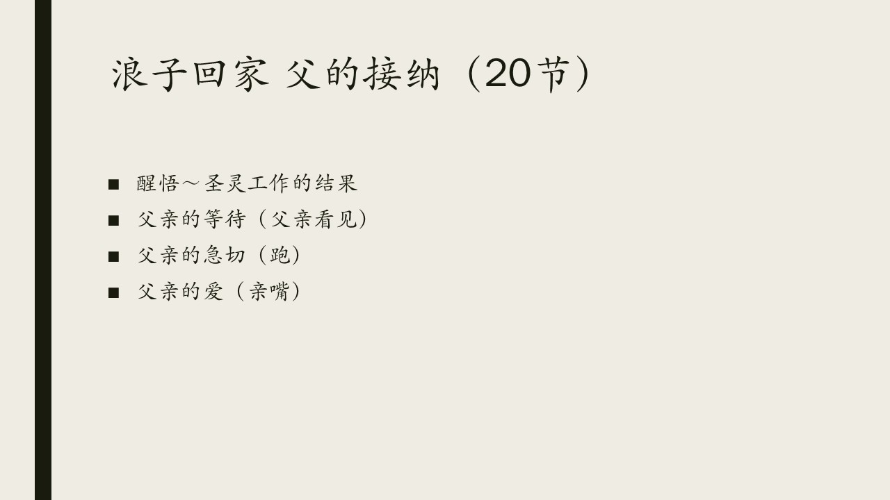 图片[8]-2025.07.20主日信息-生命成长