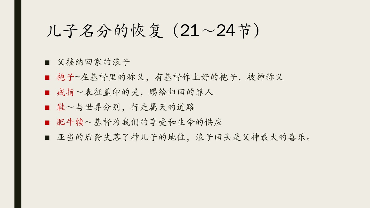 图片[9]-2025.07.20主日信息-生命成长