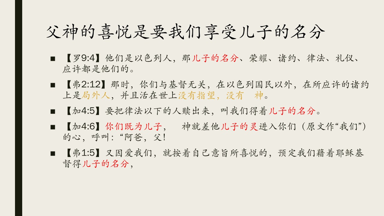 图片[12]-2025.07.20主日信息-生命成长