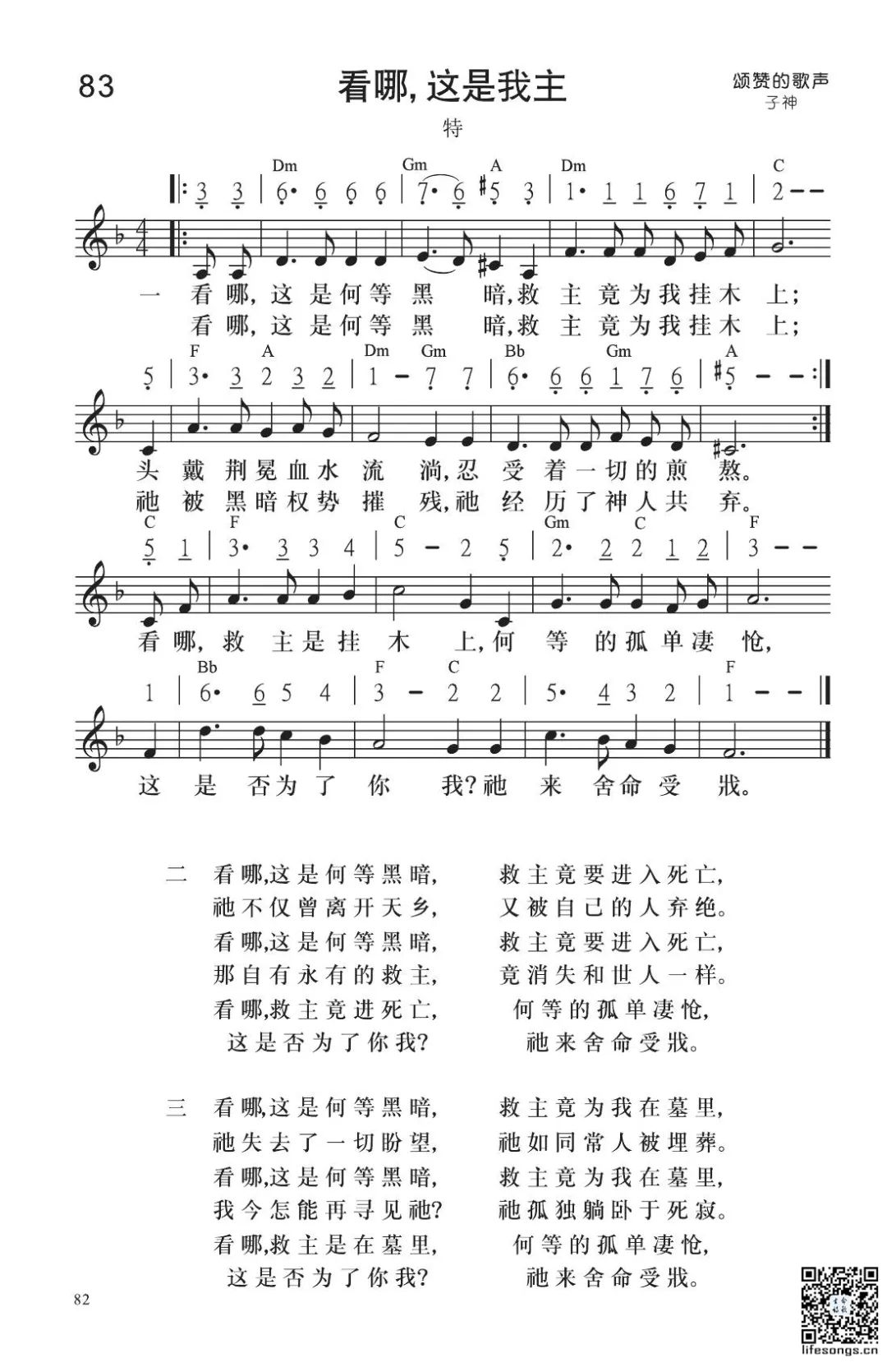 图片[2]-云上牧歌——看哪，这是我主-生命成长