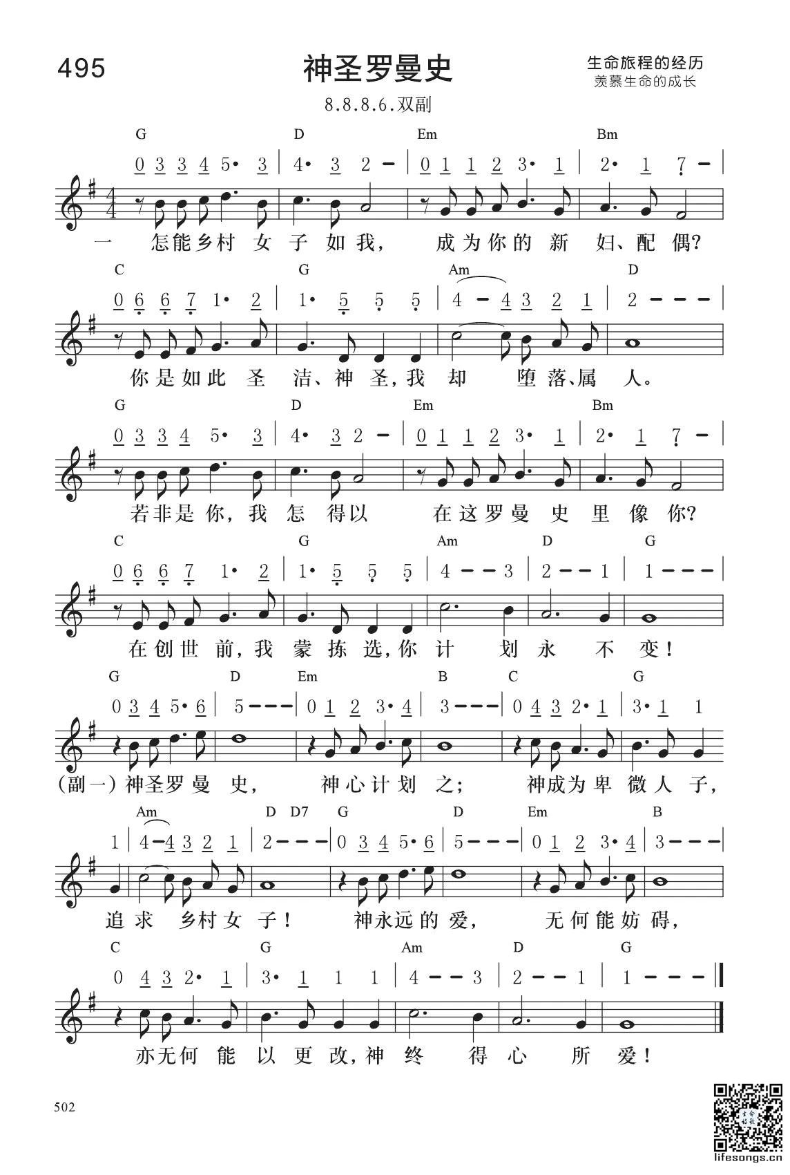 图片[2]-云上牧歌——神圣罗曼史-生命成长