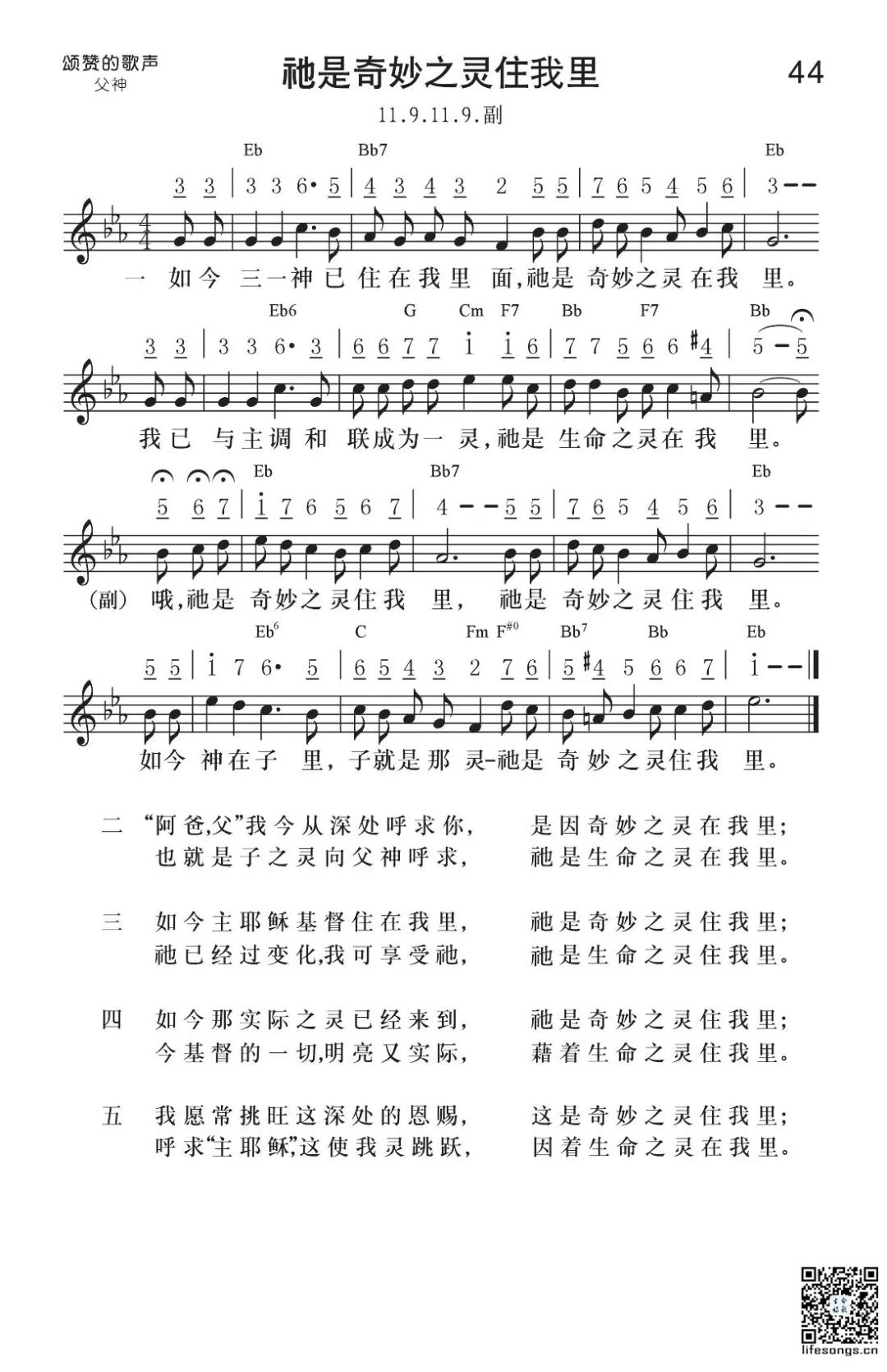 图片[2]-云上牧歌——祂是奇妙之灵住我里-生命成长