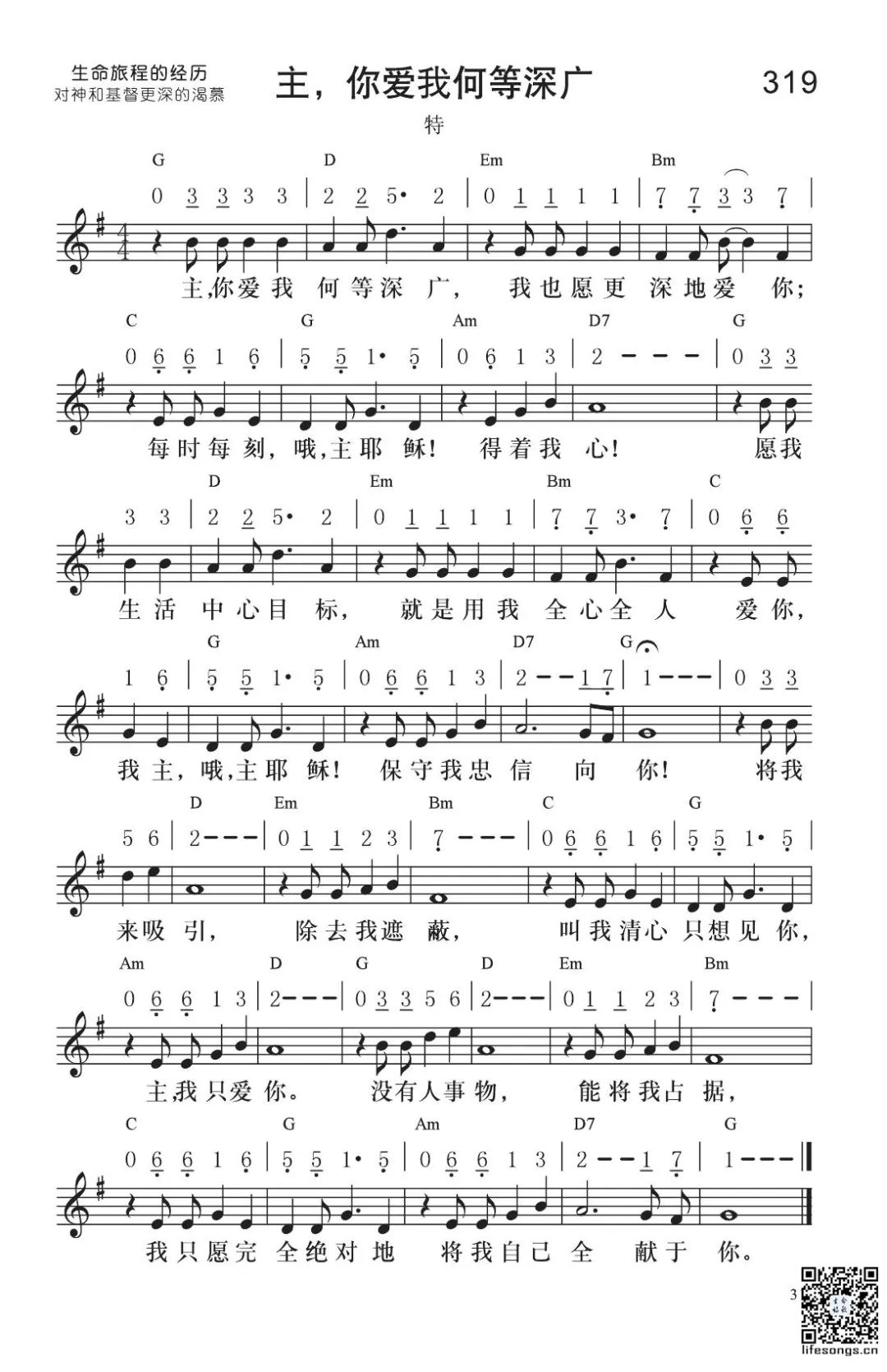 图片[2]-云上牧歌——主，你爱我何等深广-生命成长