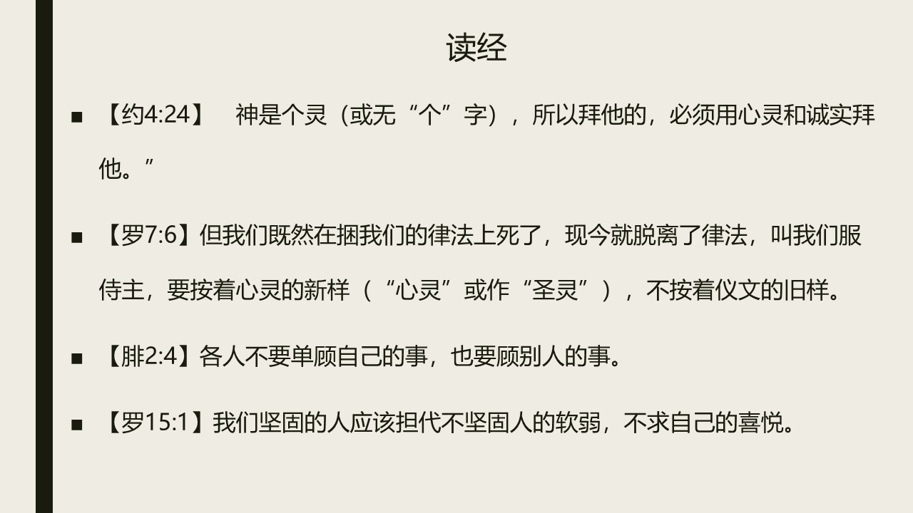 图片[2]-2025.07.27主日信息-生命成长