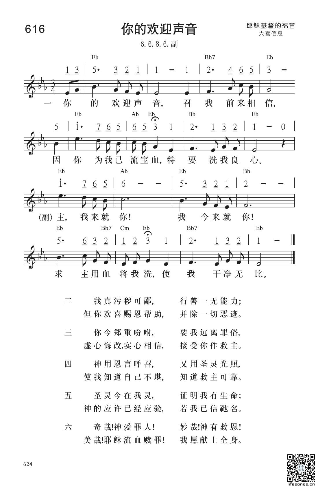 图片[2]-云上牧歌——你的欢迎声音-生命成长