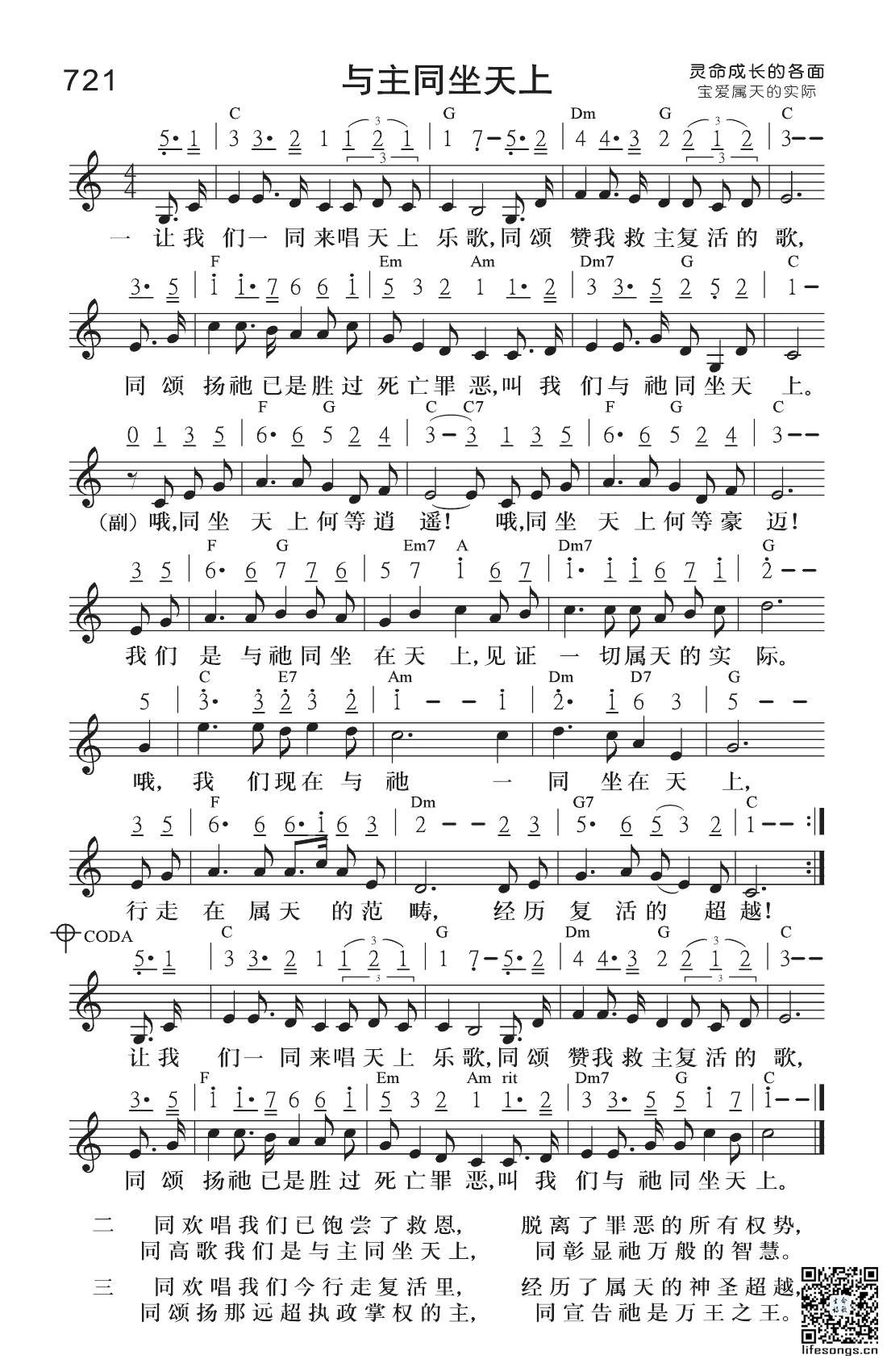 图片[2]-云上牧歌——与主同坐天上-生命成长