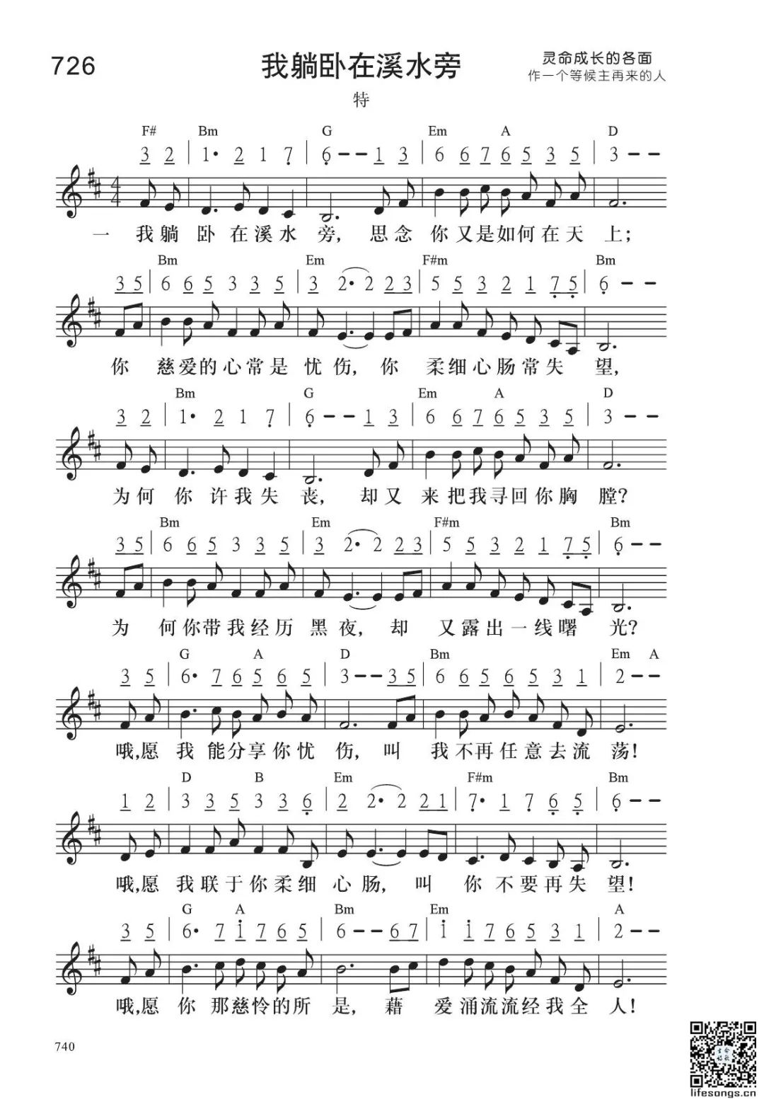 图片[2]-云上牧歌——我躺卧在溪水旁-生命成长