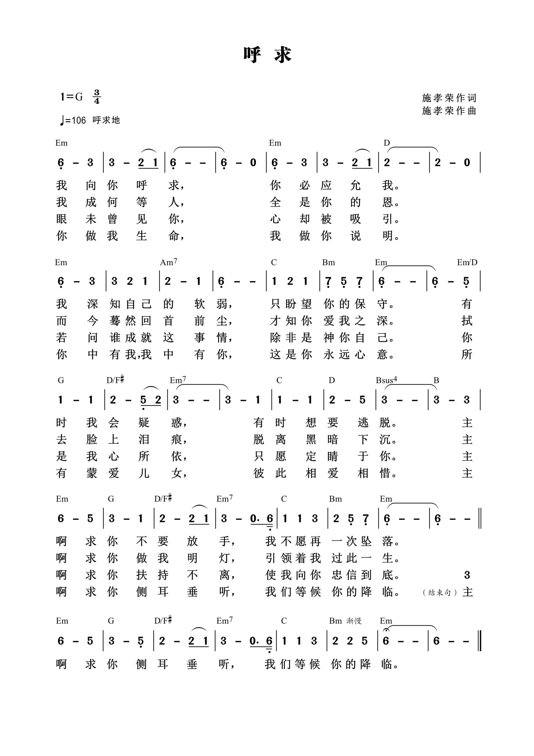 图片[2]-云上牧歌——呼求-生命成长