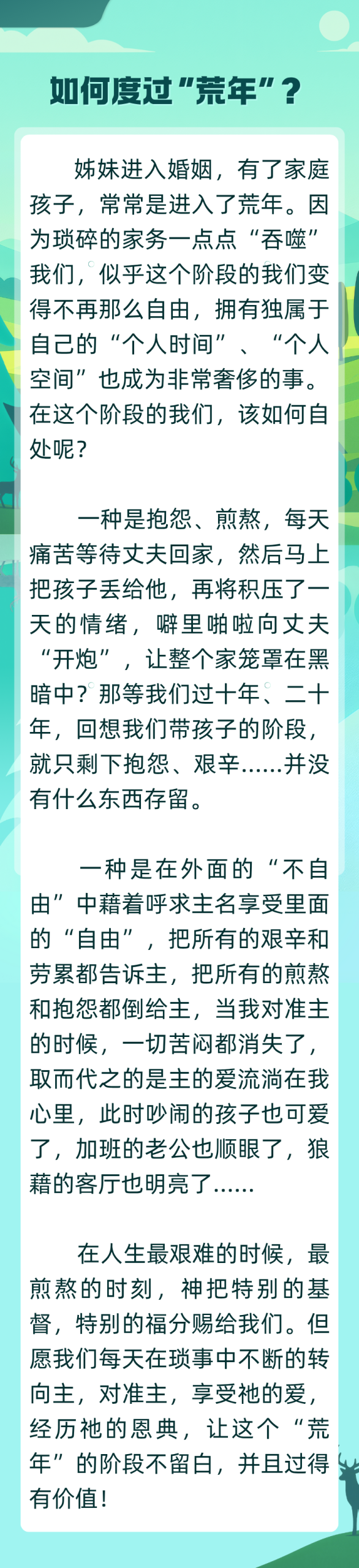 图片[2]-如何渡过“荒年”？-生命成长